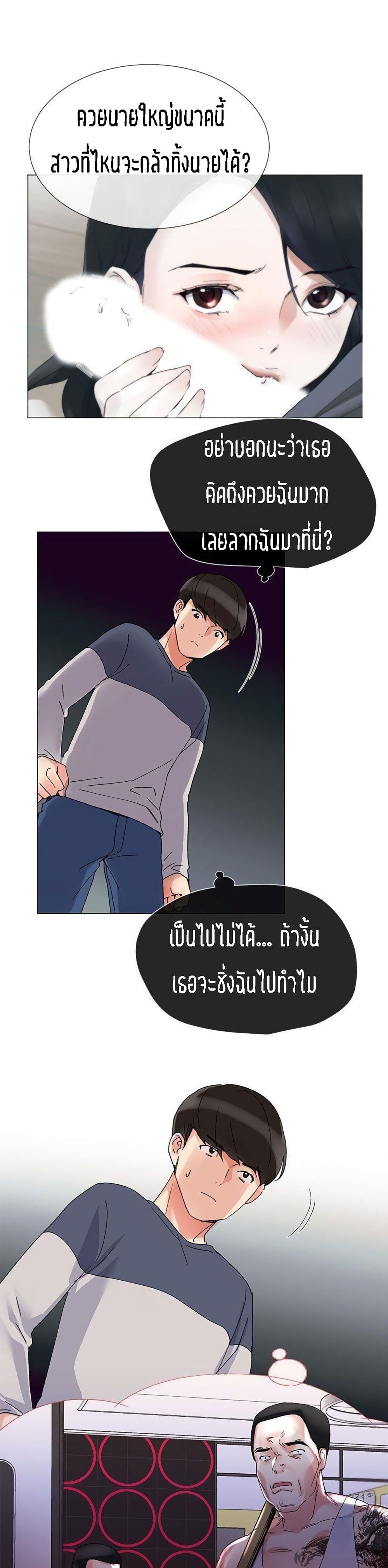 Repeater – Repeater – ตอนที่ 12 หน้า 19