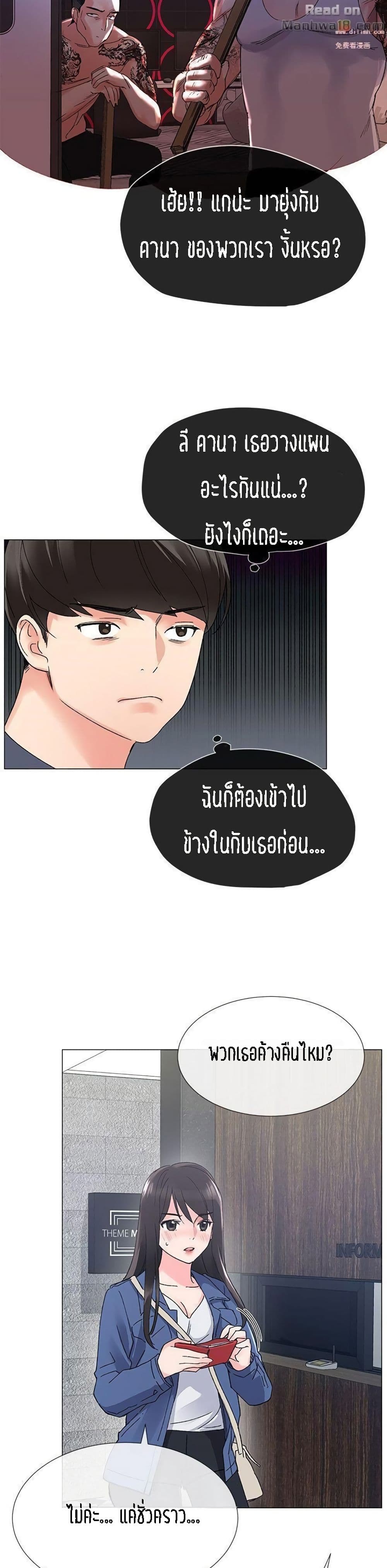 Repeater – Repeater – ตอนที่ 12 หน้า 20