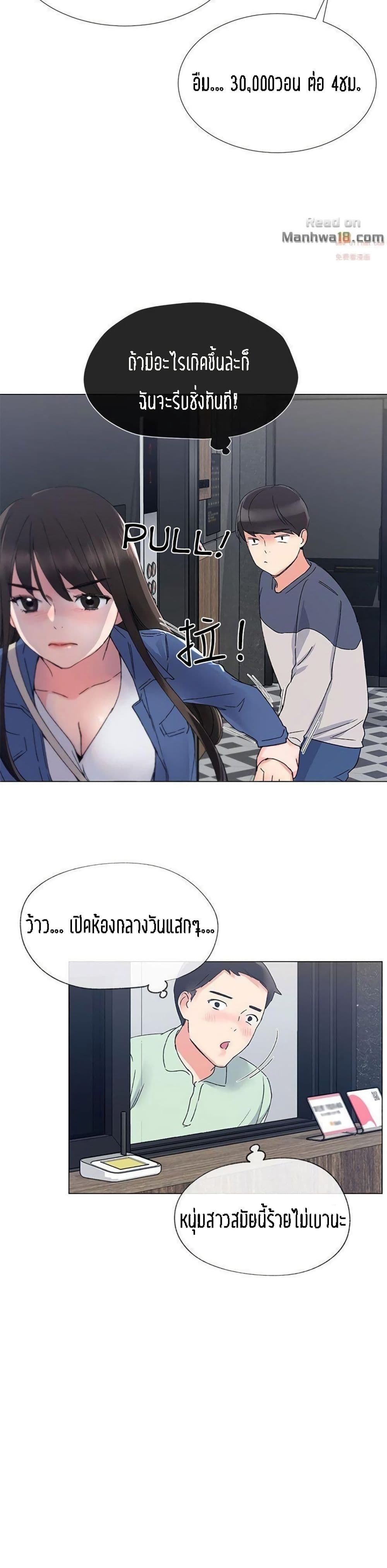 Repeater – Repeater – ตอนที่ 12 หน้า 21