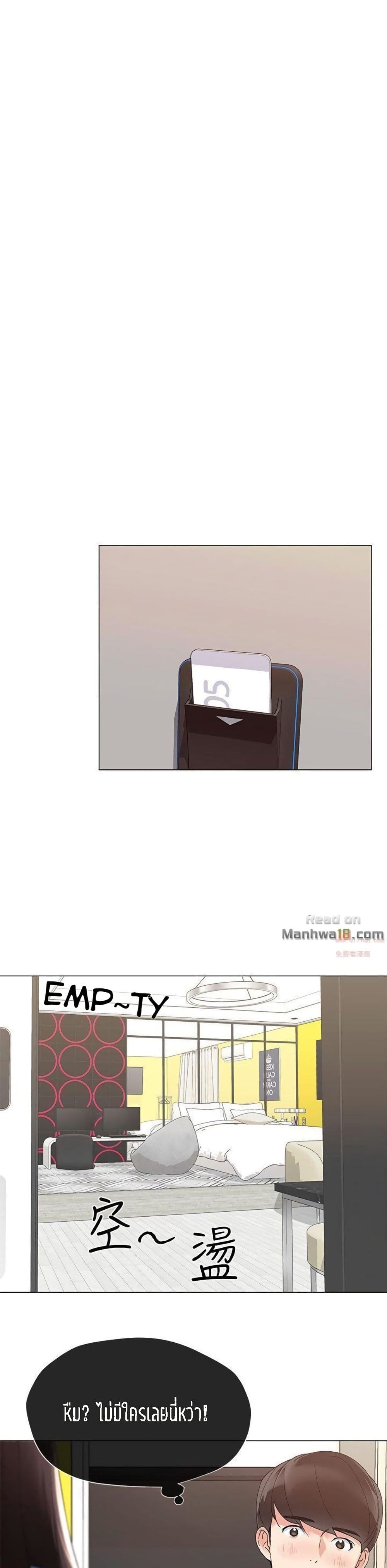 Repeater – Repeater – ตอนที่ 12 หน้า 22