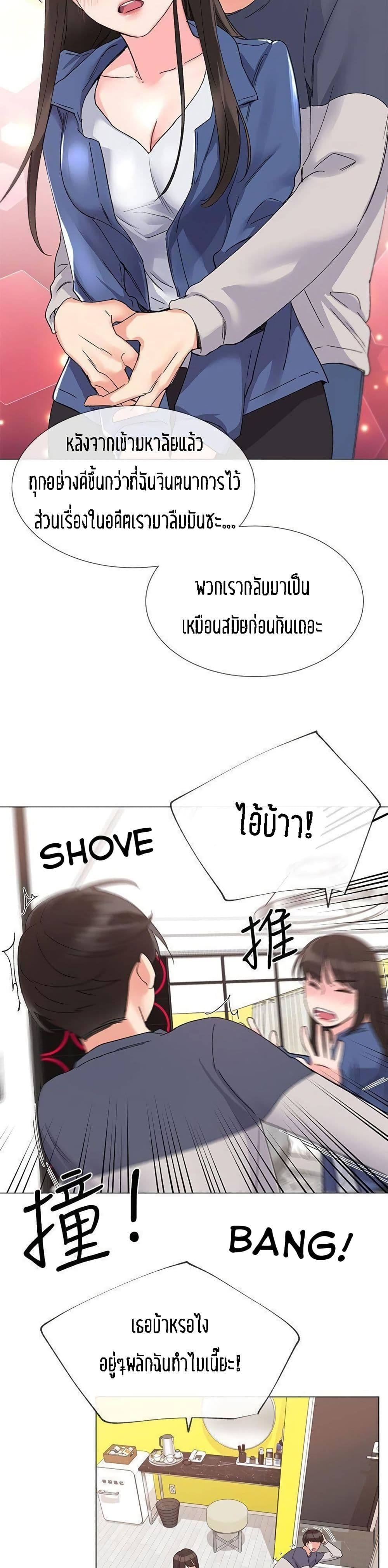 Repeater – Repeater – ตอนที่ 12 หน้า 24