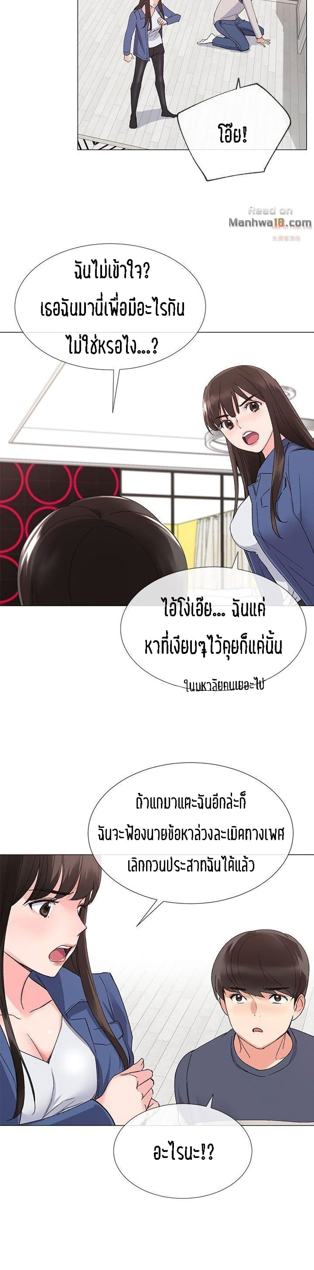 Repeater – Repeater – ตอนที่ 12 หน้า 25