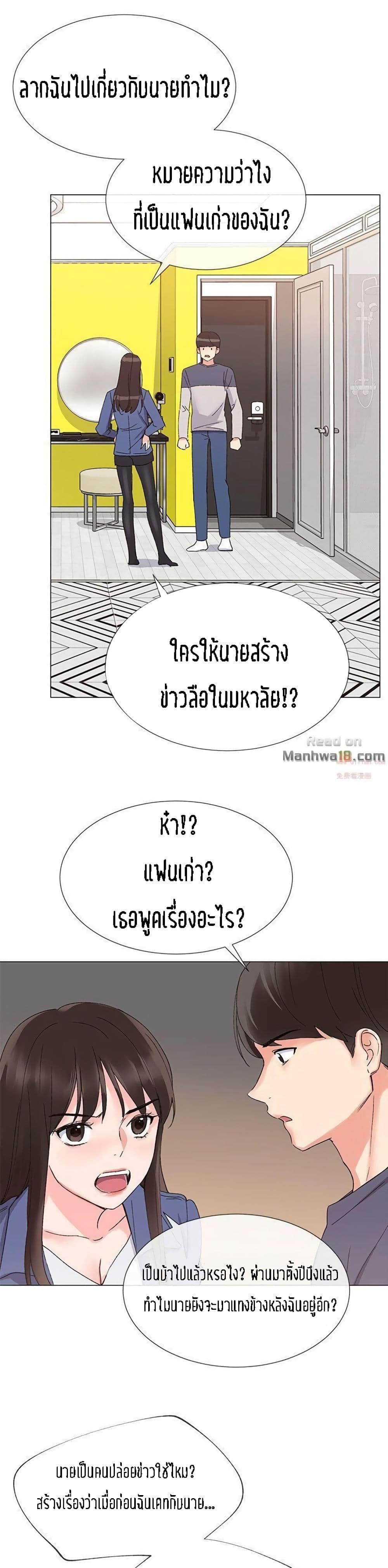 Repeater – Repeater – ตอนที่ 12 หน้า 26