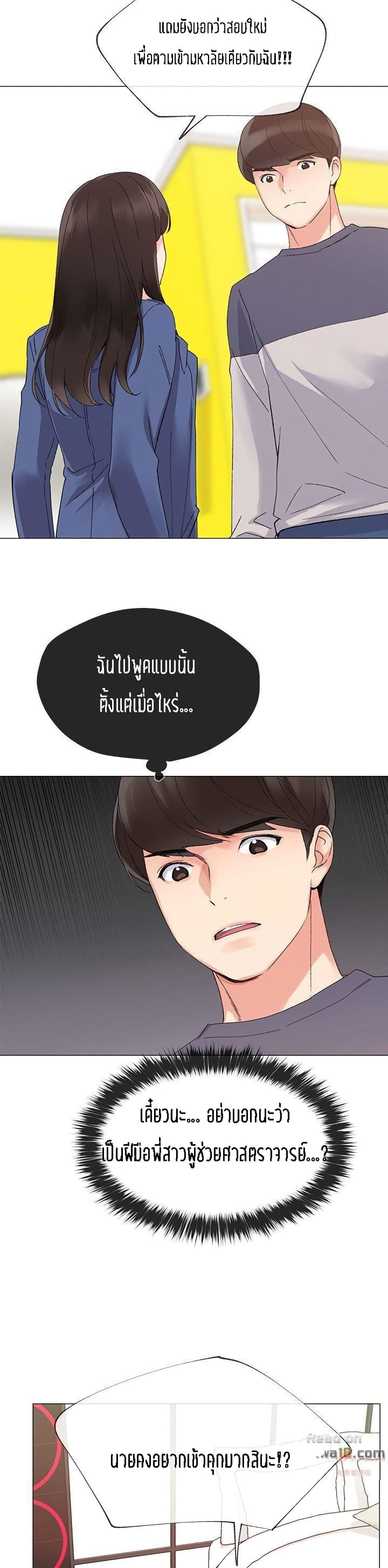 Repeater – Repeater – ตอนที่ 12 หน้า 27