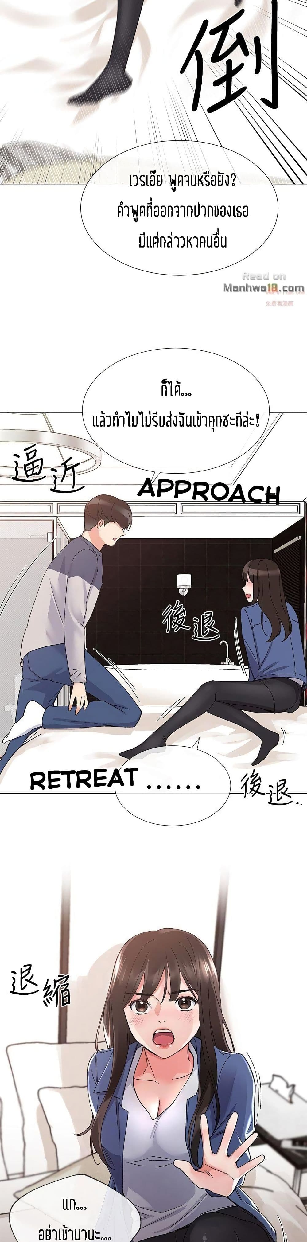 Repeater – Repeater – ตอนที่ 12 หน้า 29