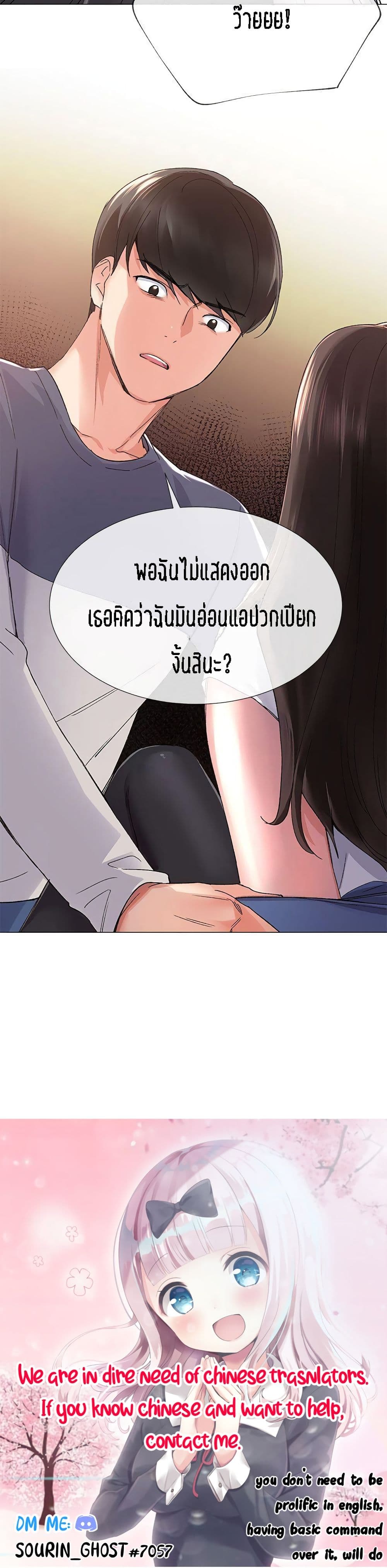 Repeater – Repeater – ตอนที่ 12 หน้า 31