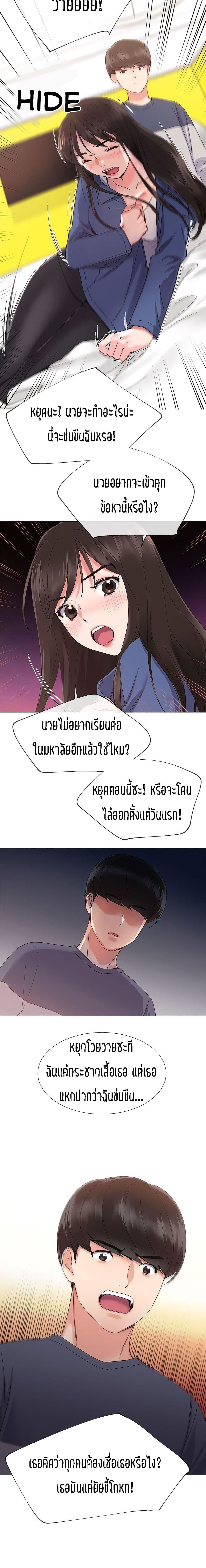 Repeater – Repeater – ตอนที่ 13 หน้า 3