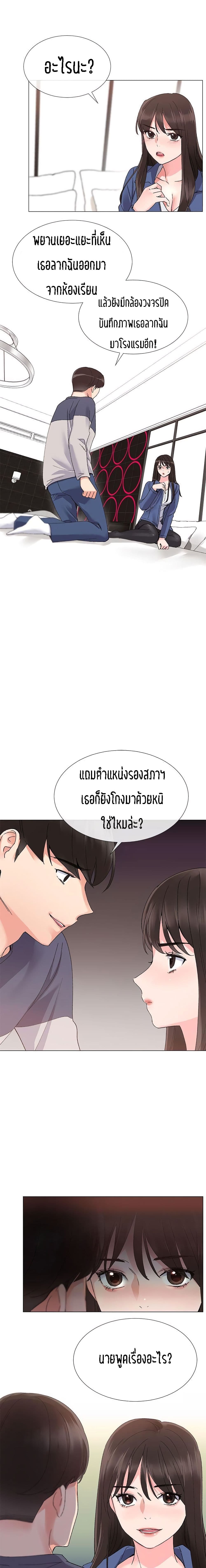 Repeater – Repeater – ตอนที่ 13 หน้า 4