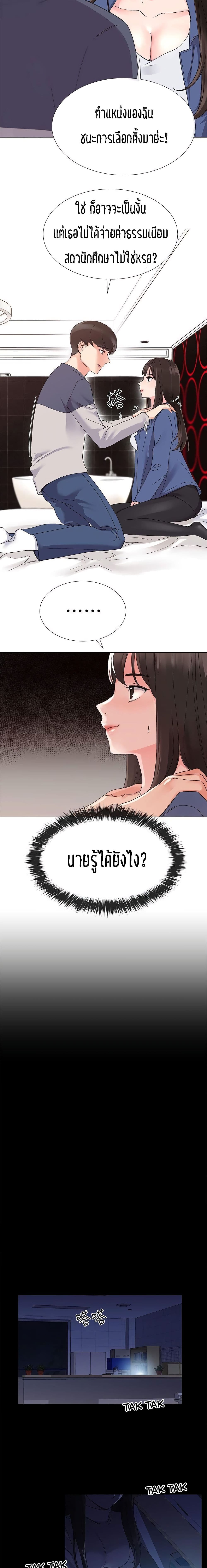 Repeater – Repeater – ตอนที่ 13 หน้า 5