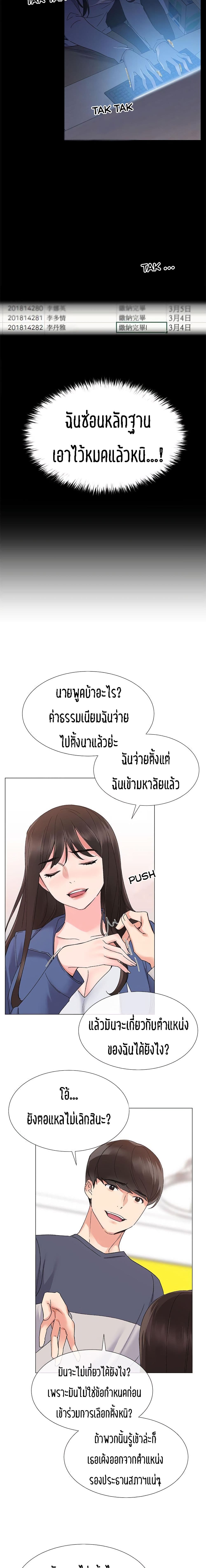 Repeater – Repeater – ตอนที่ 13 หน้า 6