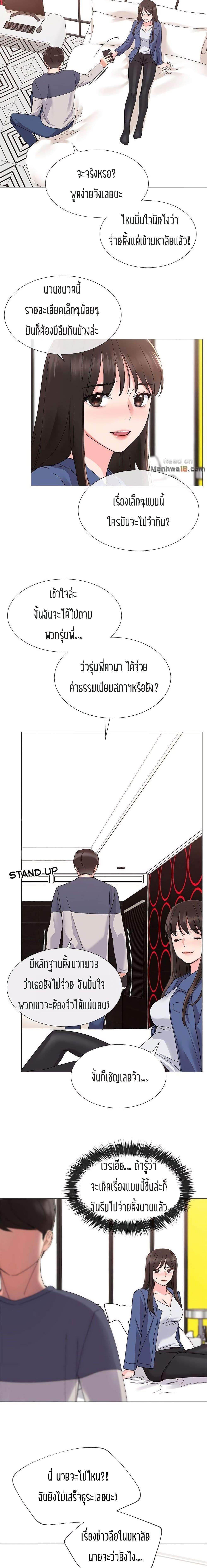 Repeater – Repeater – ตอนที่ 13 หน้า 9
