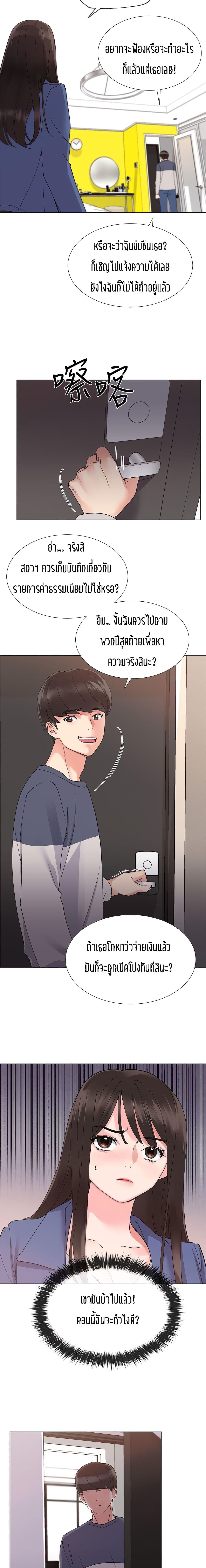 Repeater – Repeater – ตอนที่ 13 หน้า 10