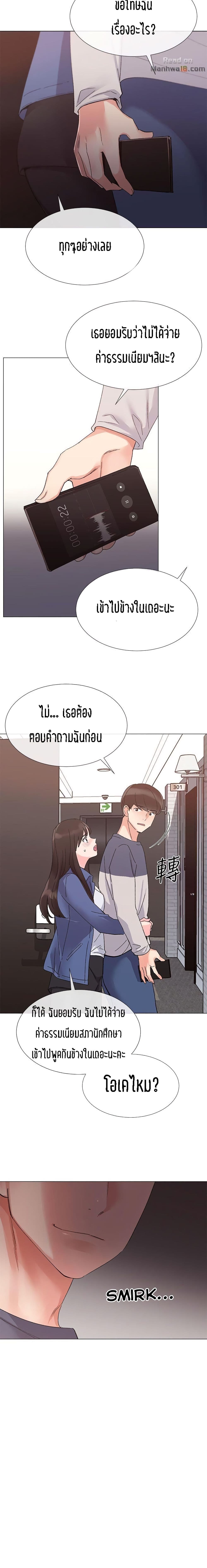 Repeater – Repeater – ตอนที่ 13 หน้า 12