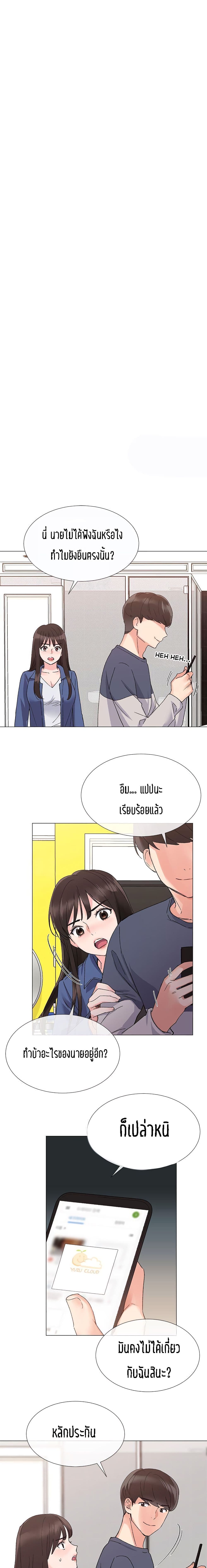 Repeater – Repeater – ตอนที่ 13 หน้า 14