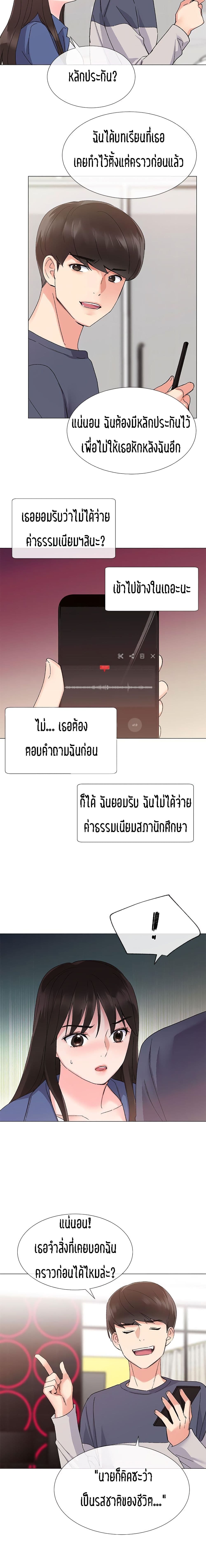 Repeater – Repeater – ตอนที่ 13 หน้า 15