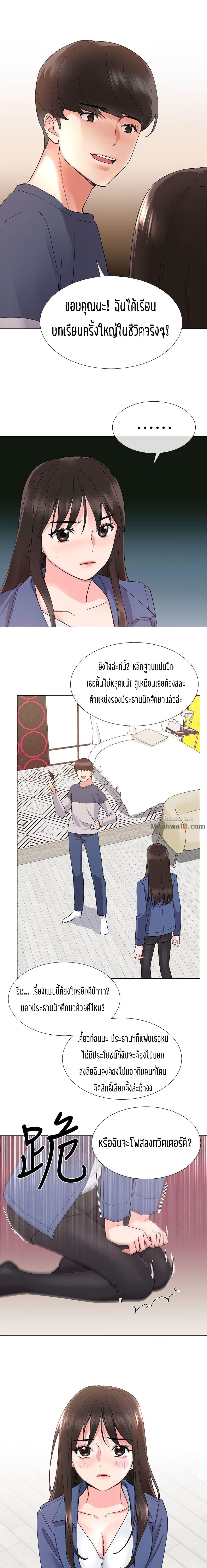 Repeater – Repeater – ตอนที่ 13 หน้า 16