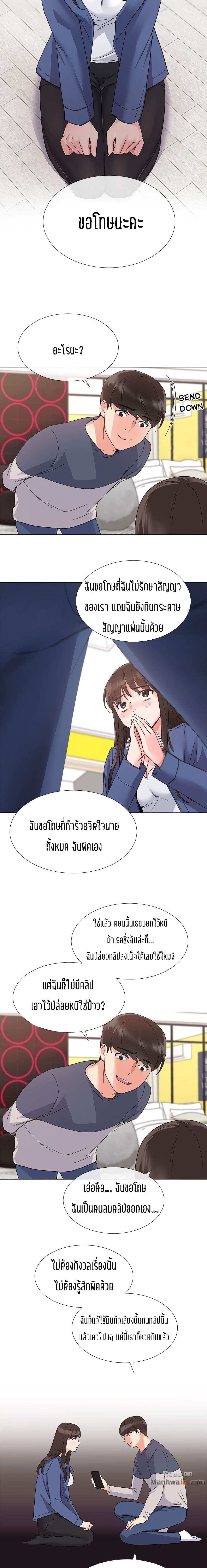Repeater – Repeater – ตอนที่ 13 หน้า 17