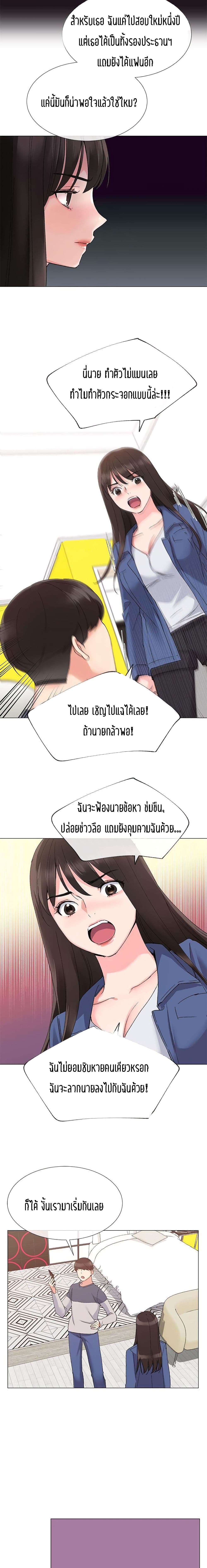 Repeater – Repeater – ตอนที่ 13 หน้า 18