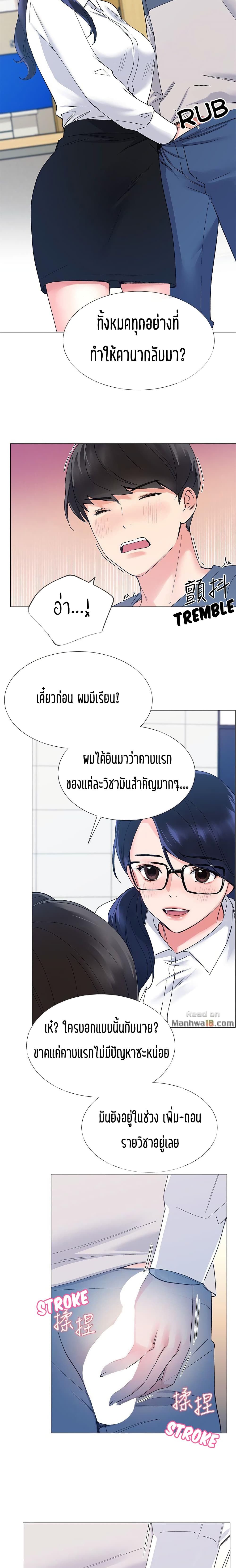 Repeater – Repeater – ตอนที่ 14 หน้า 12