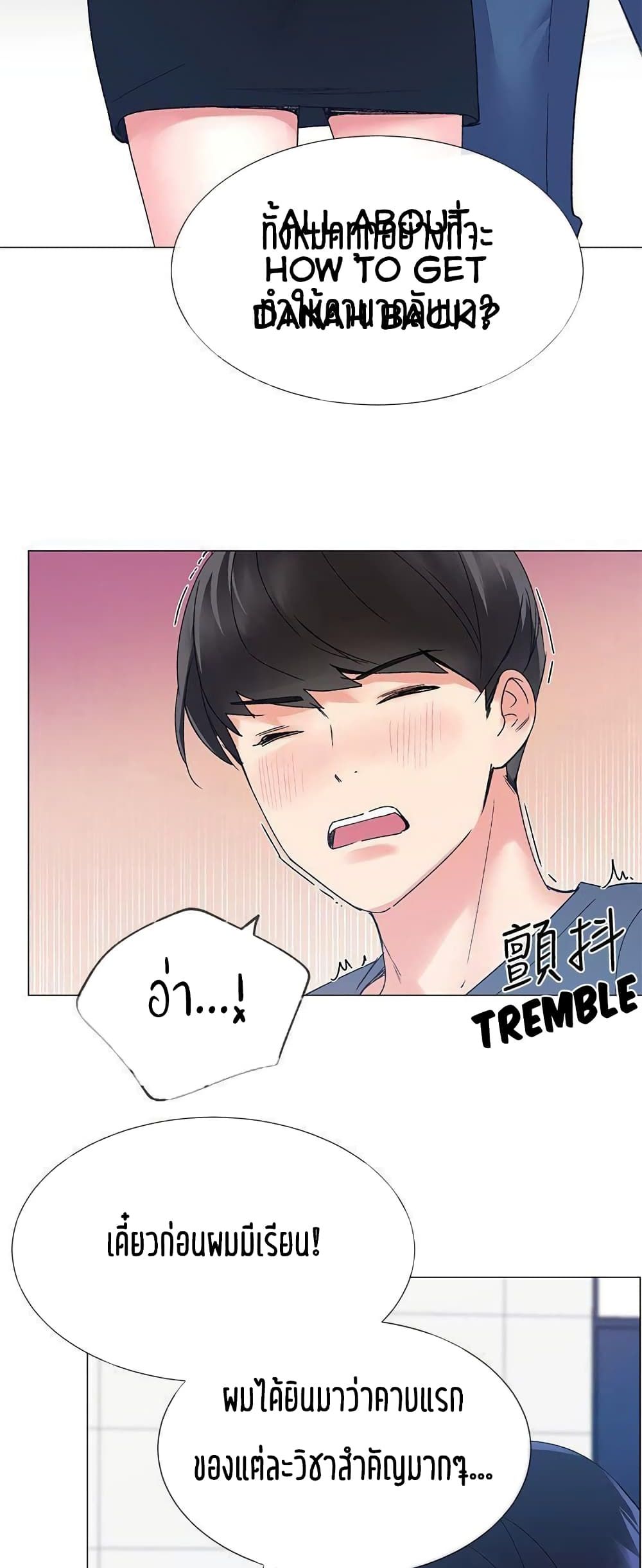 Repeater – Repeater – ตอนที่ 15 หน้า 3