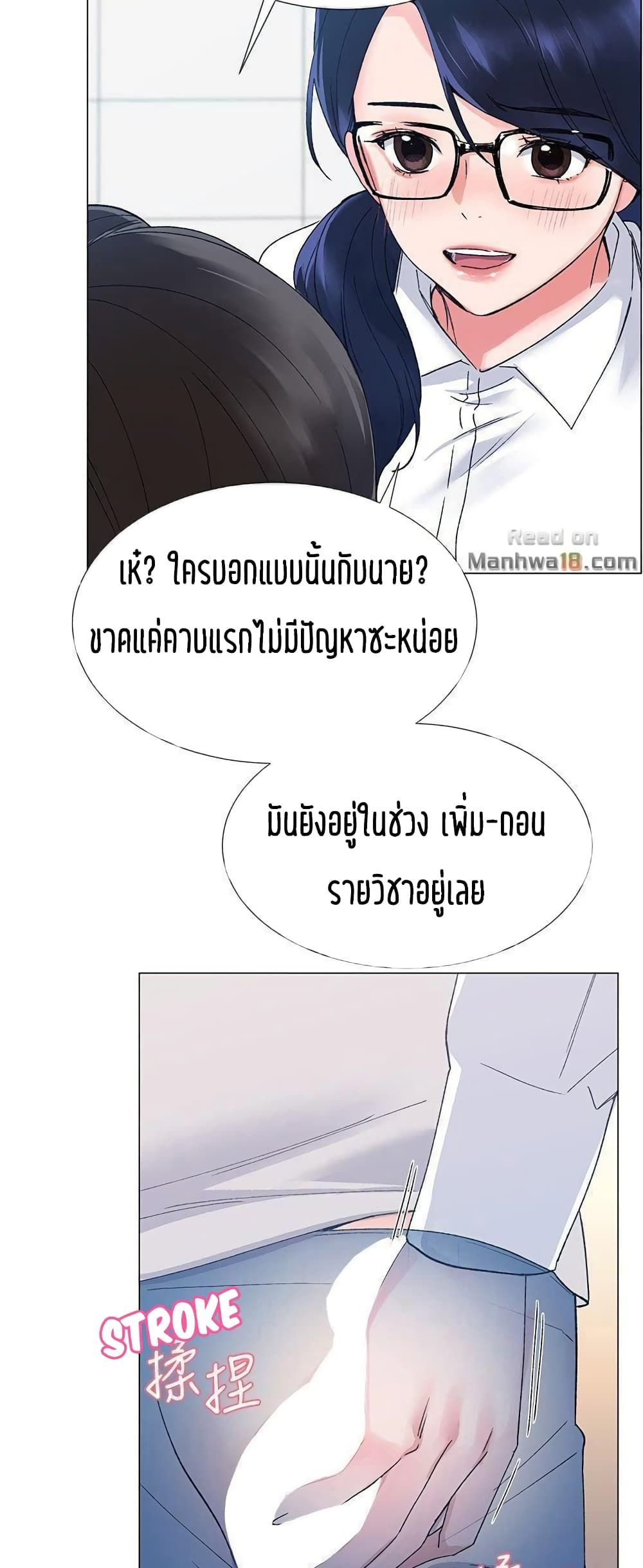 Repeater – Repeater – ตอนที่ 15 หน้า 4