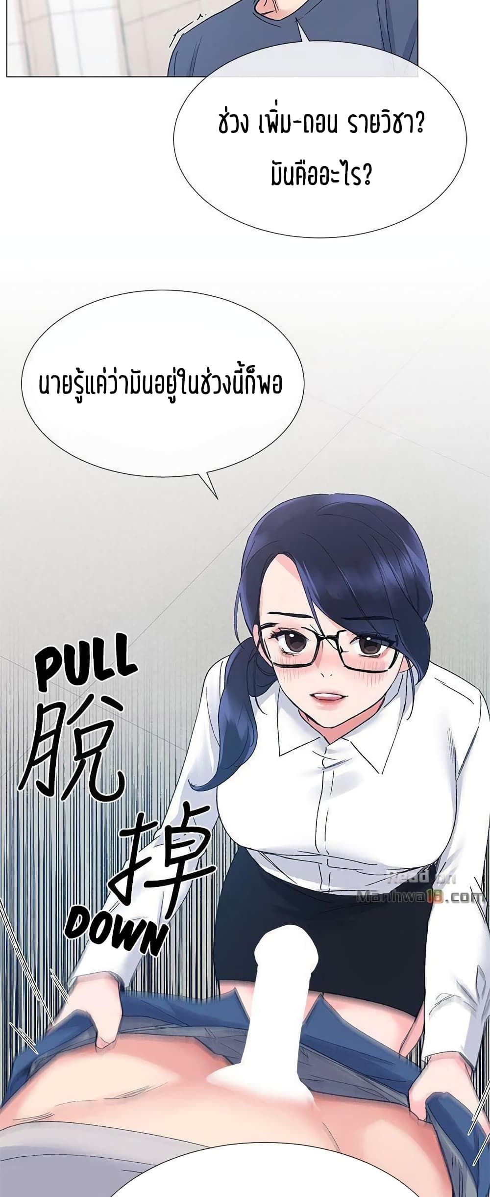Repeater – Repeater – ตอนที่ 15 หน้า 6