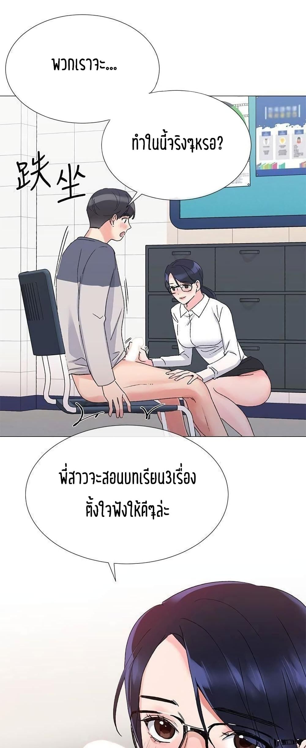 Repeater – Repeater – ตอนที่ 15 หน้า 11