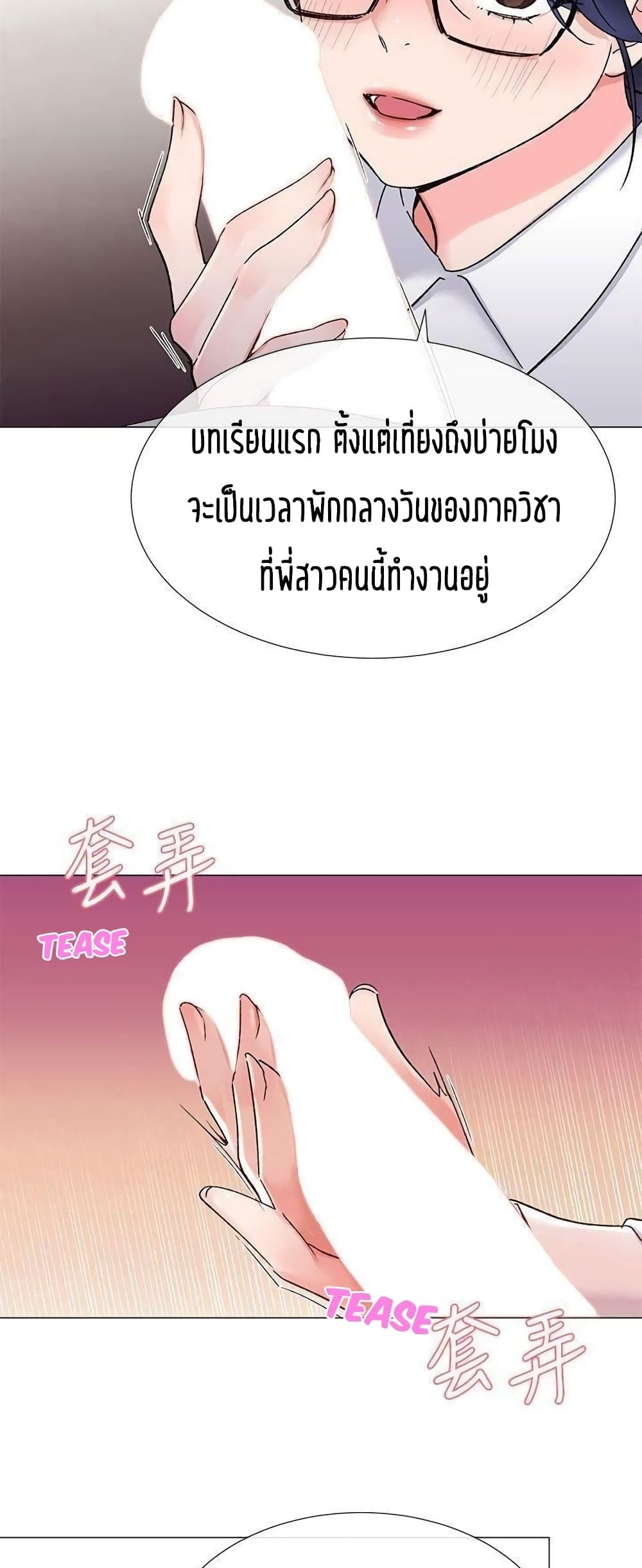 Repeater – Repeater – ตอนที่ 15 หน้า 12