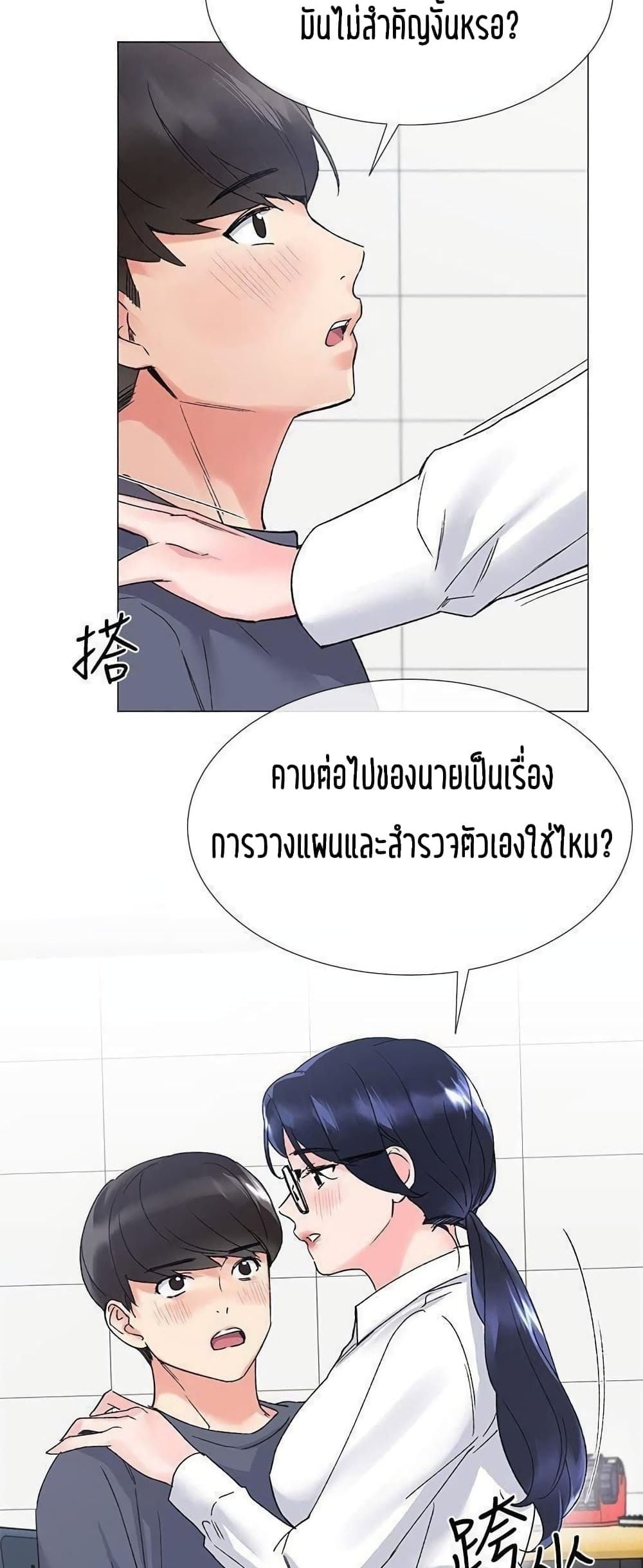 Repeater – Repeater – ตอนที่ 15 หน้า 14