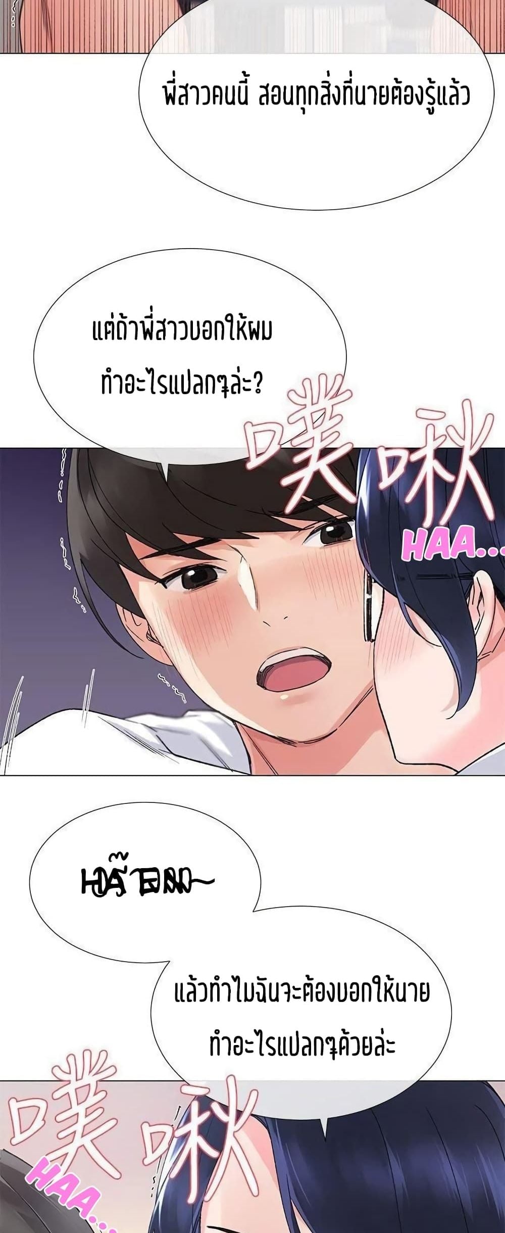 Repeater – Repeater – ตอนที่ 15 หน้า 21