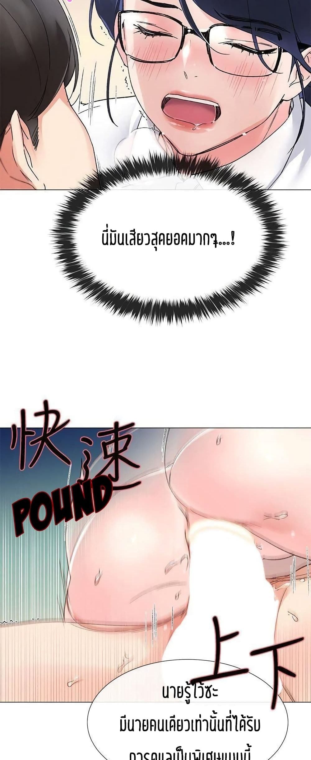 Repeater – Repeater – ตอนที่ 15 หน้า 22