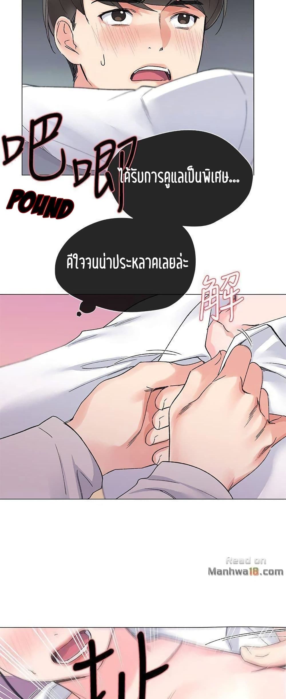 Repeater – Repeater – ตอนที่ 15 หน้า 24