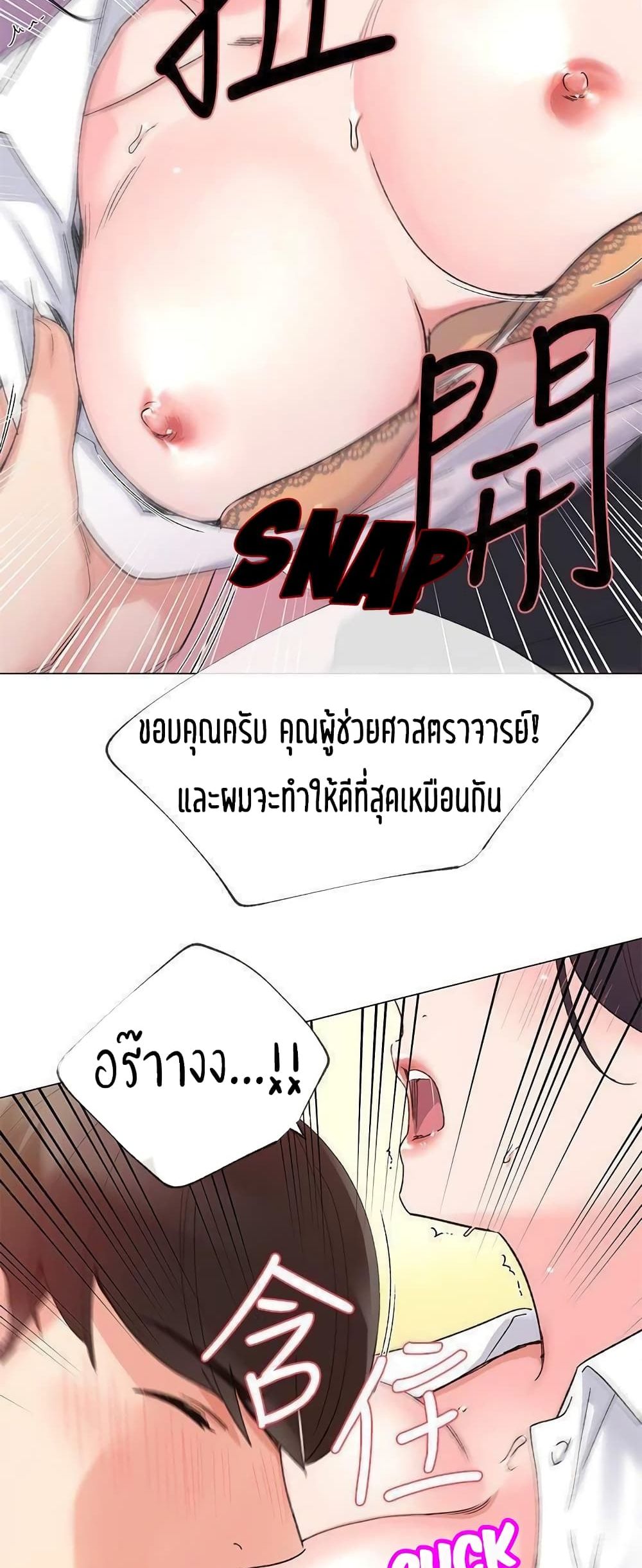 Repeater – Repeater – ตอนที่ 15 หน้า 25