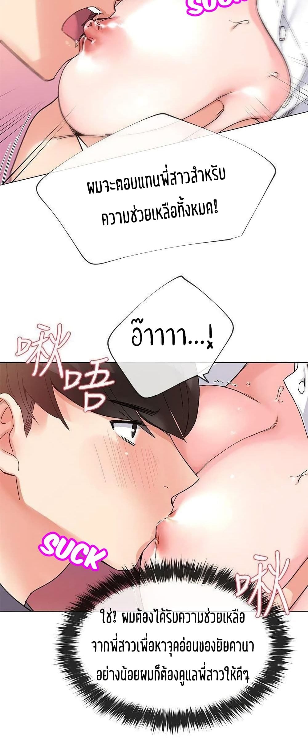 Repeater – Repeater – ตอนที่ 15 หน้า 26