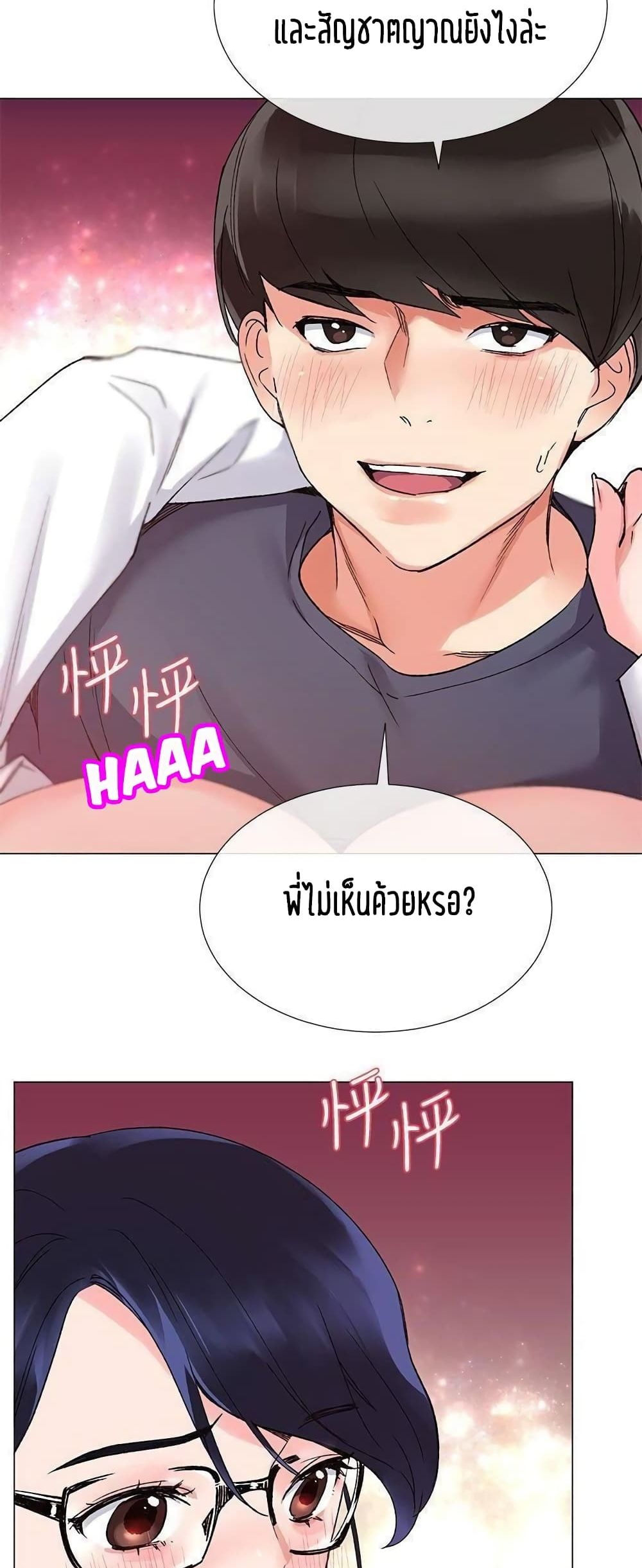 Repeater – Repeater – ตอนที่ 15 หน้า 30