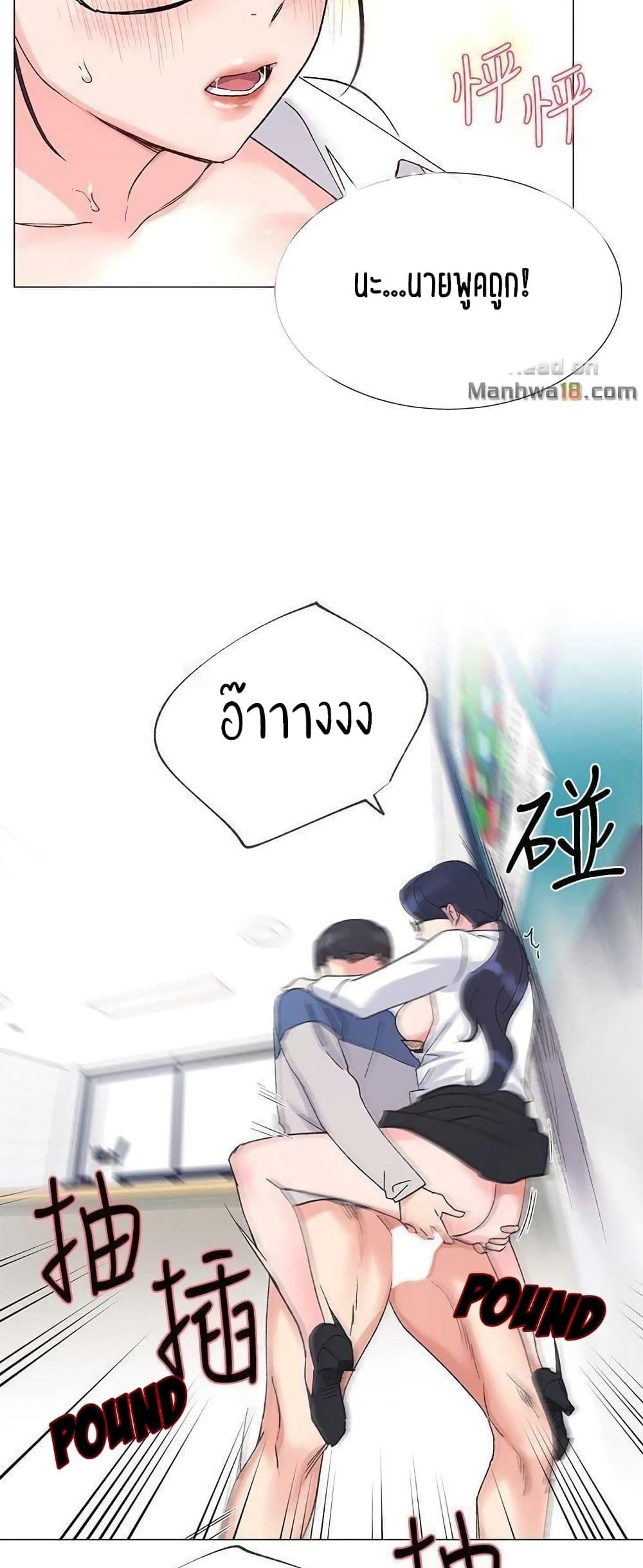 Repeater – Repeater – ตอนที่ 15 หน้า 31