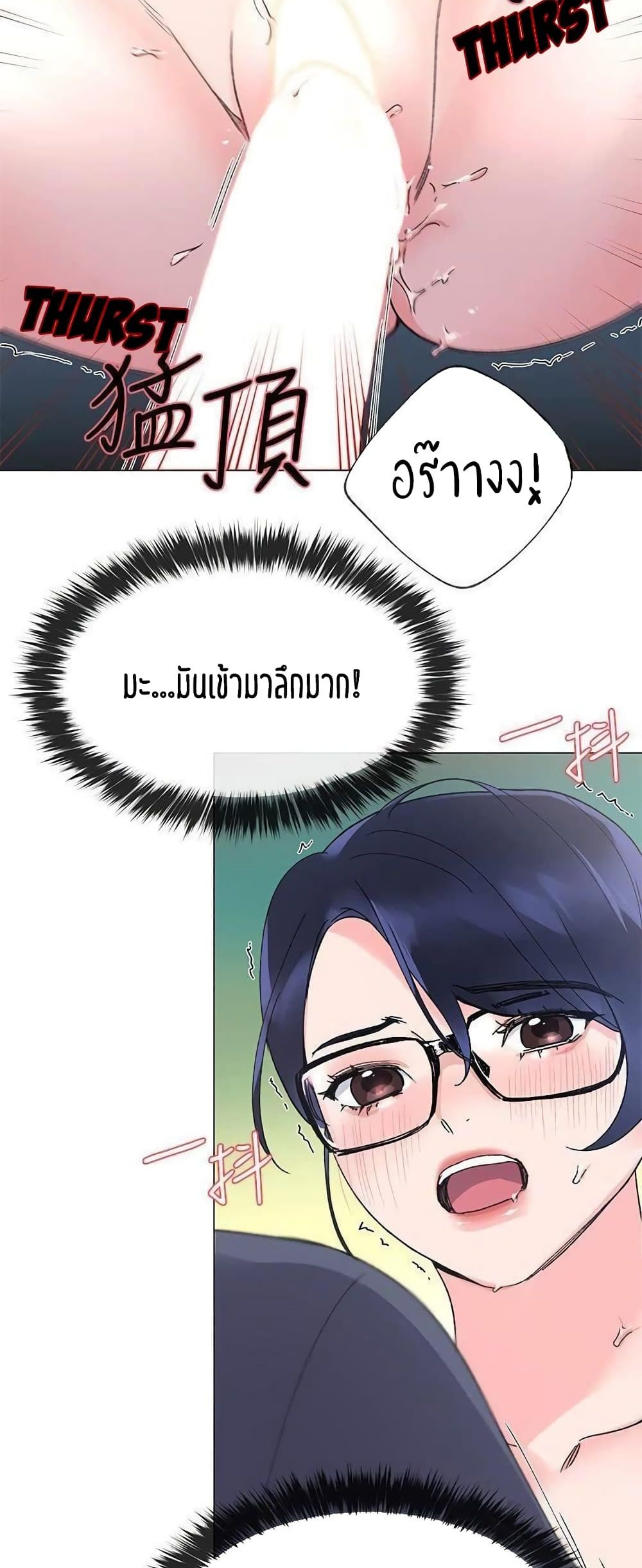 Repeater – Repeater – ตอนที่ 15 หน้า 34