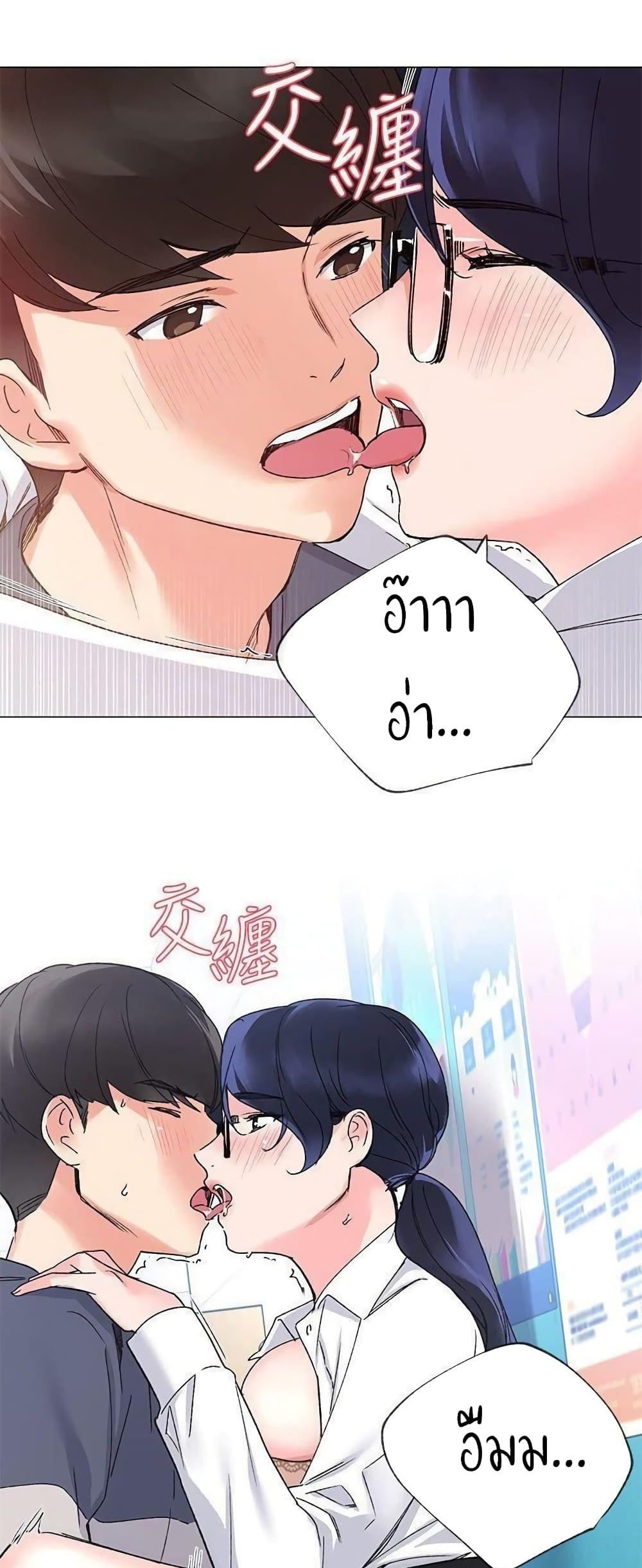 Repeater – Repeater – ตอนที่ 15 หน้า 36