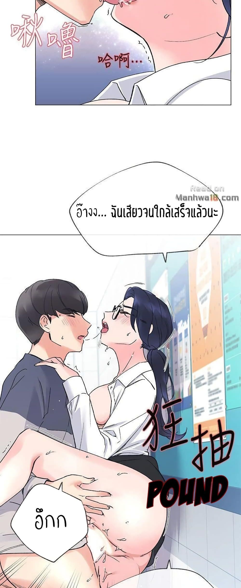 Repeater – Repeater – ตอนที่ 15 หน้า 38