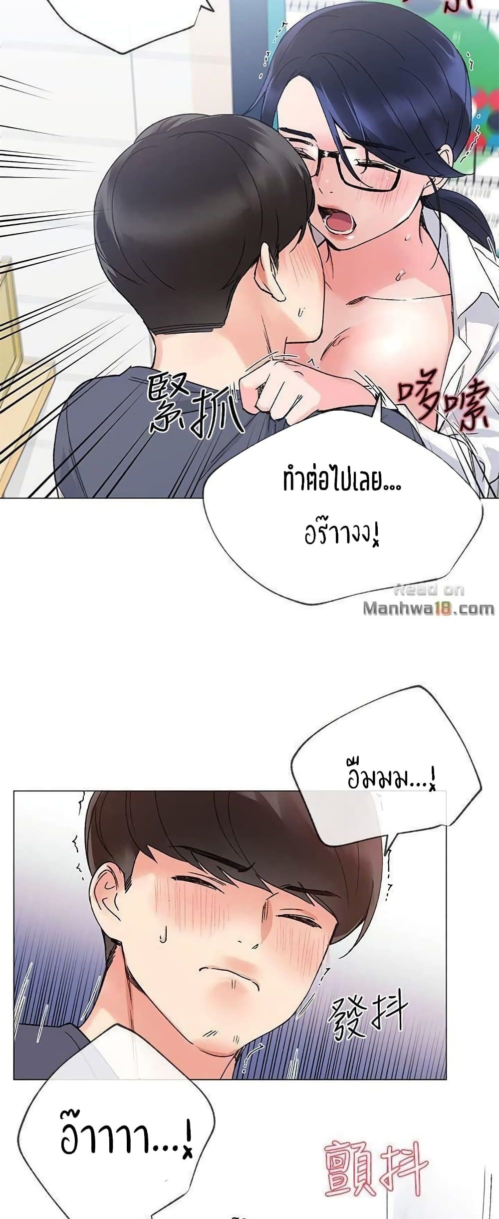 Repeater – Repeater – ตอนที่ 15 หน้า 40