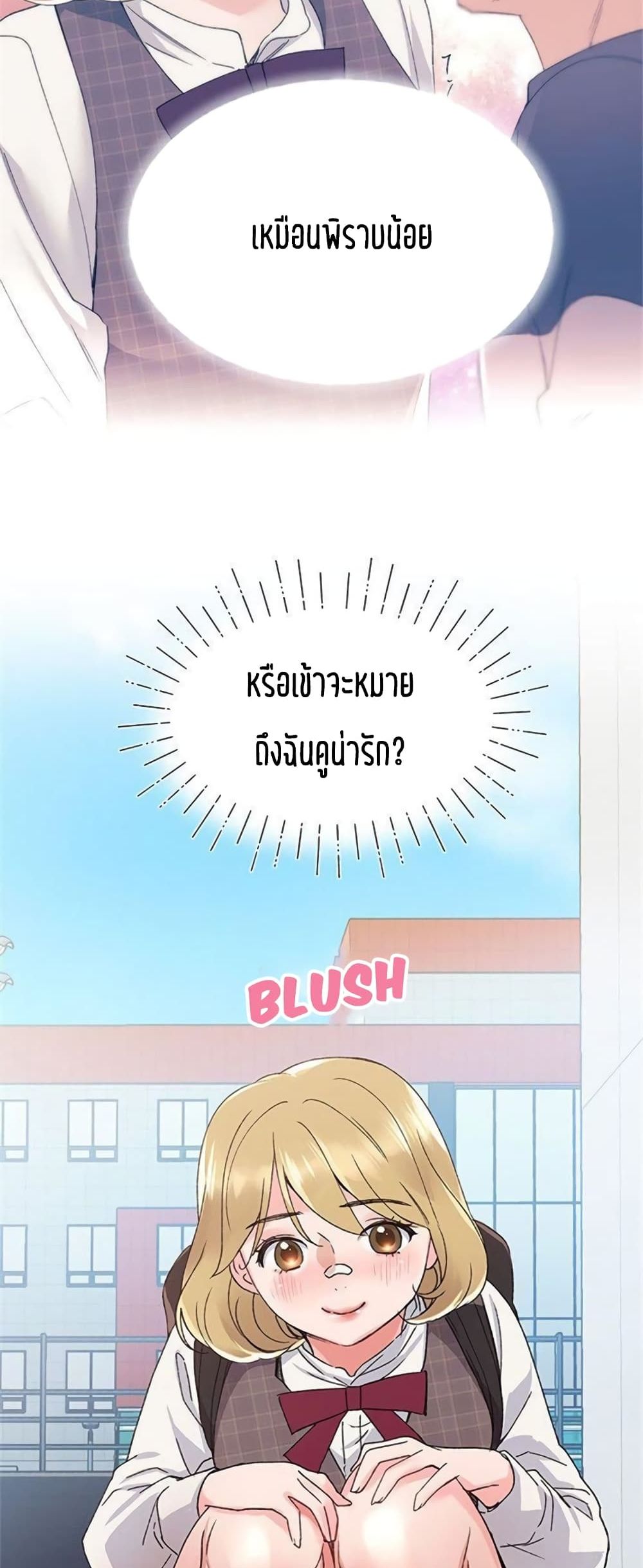 Repeater – Repeater – ตอนที่ 15 หน้า 51