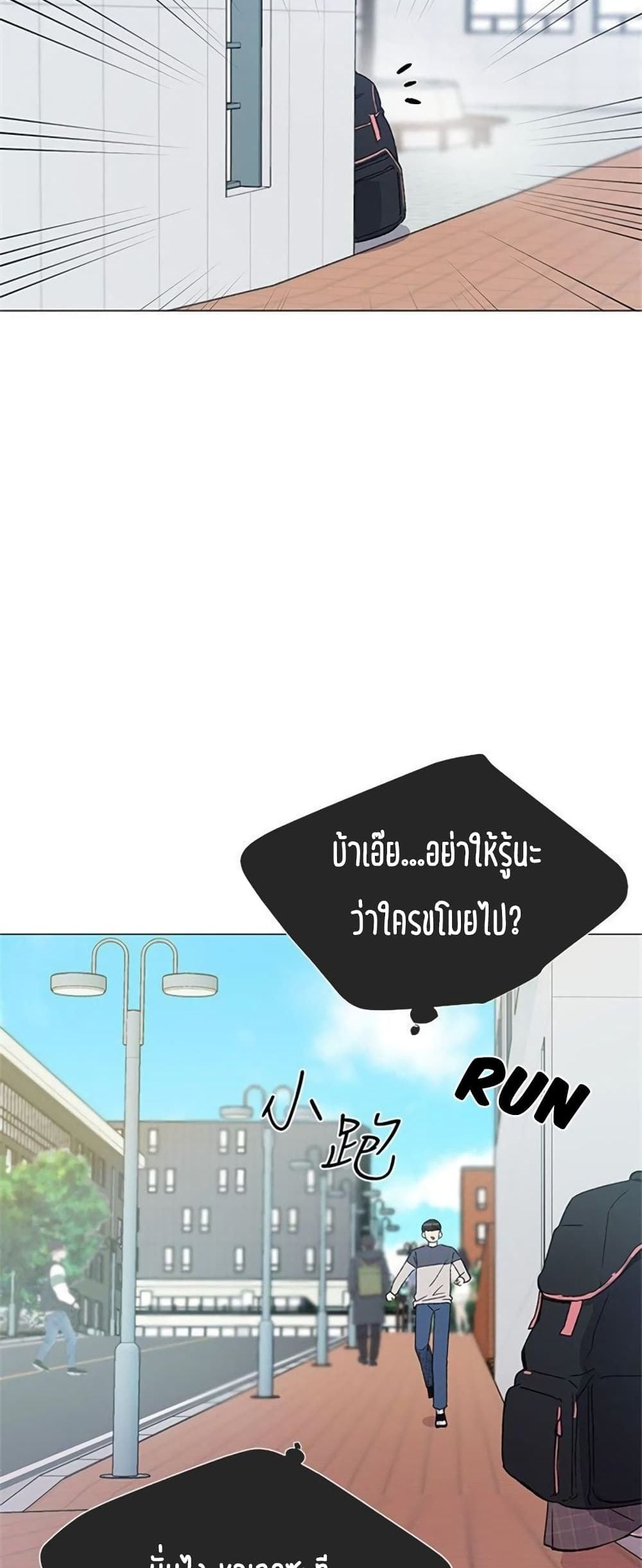 Repeater – Repeater – ตอนที่ 15 หน้า 55