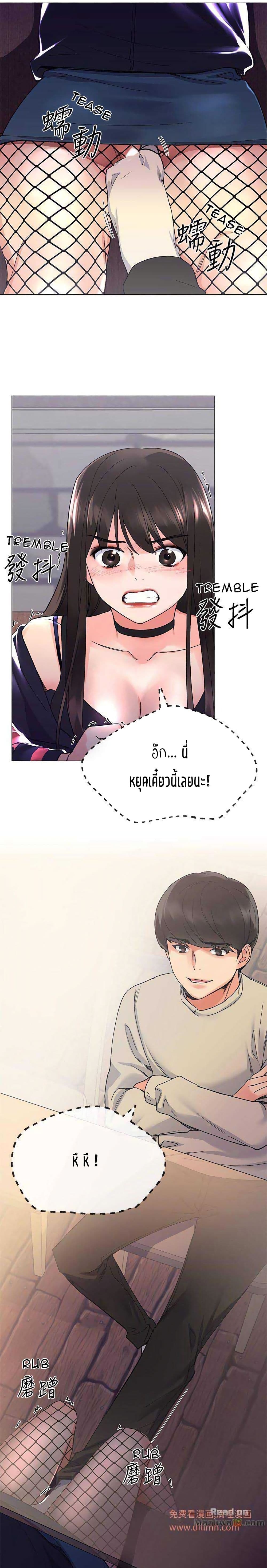 Repeater – Repeater – ตอนที่ 17 หน้า 3