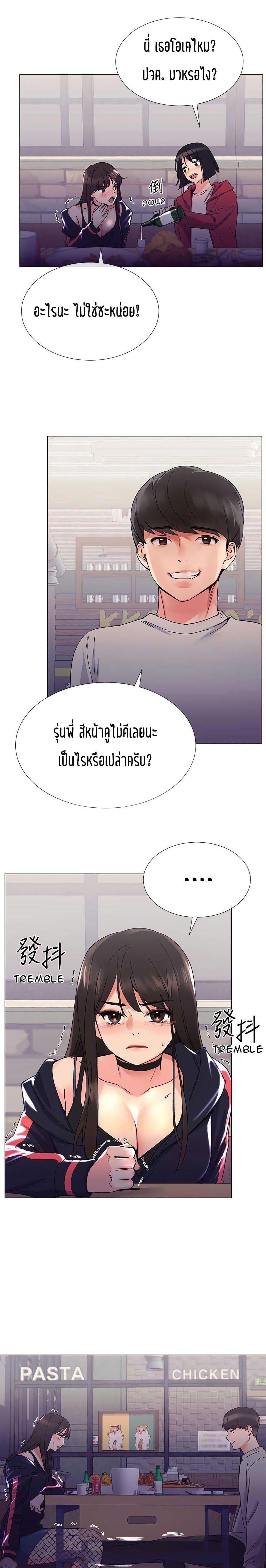 Repeater – Repeater – ตอนที่ 17 หน้า 5