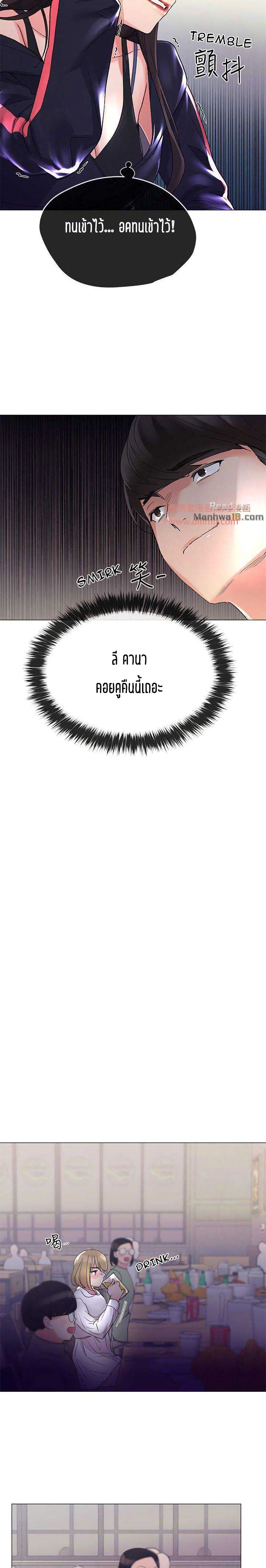 Repeater – Repeater – ตอนที่ 17 หน้า 7