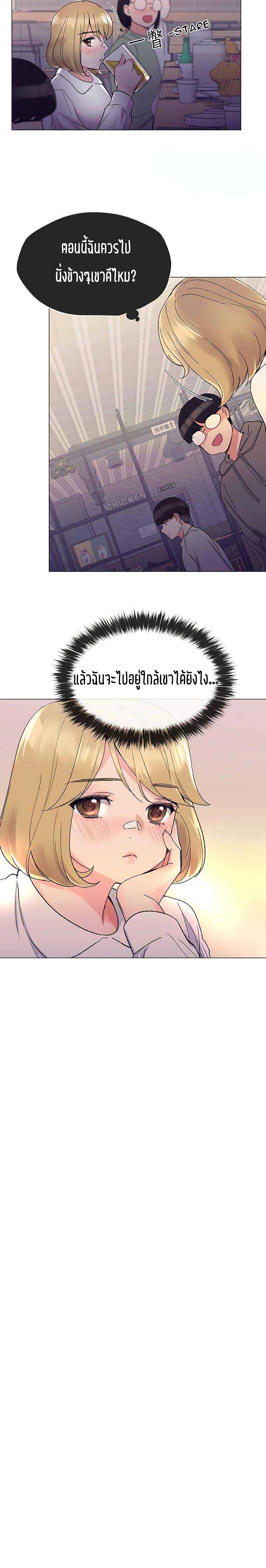 Repeater – Repeater – ตอนที่ 17 หน้า 8