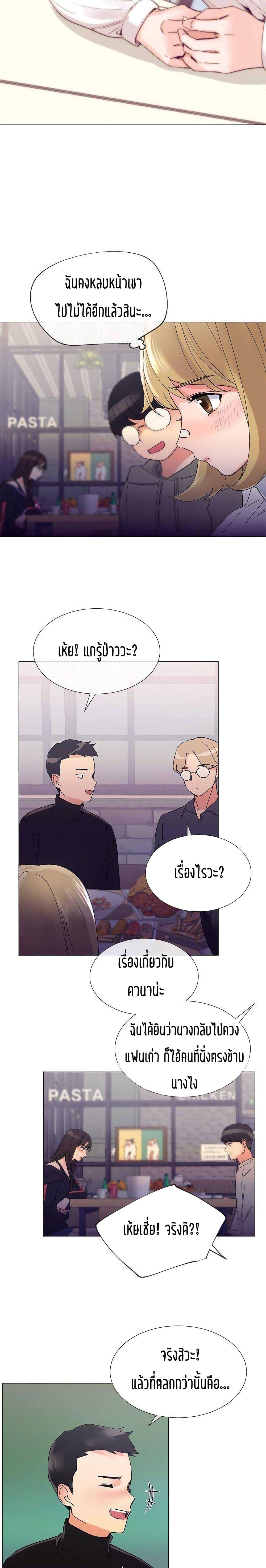 Repeater – Repeater – ตอนที่ 17 หน้า 12