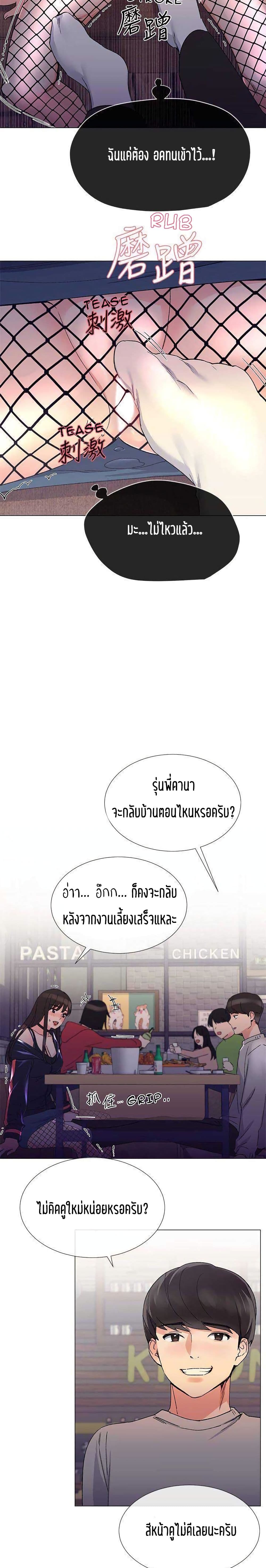 Repeater – Repeater – ตอนที่ 17 หน้า 18