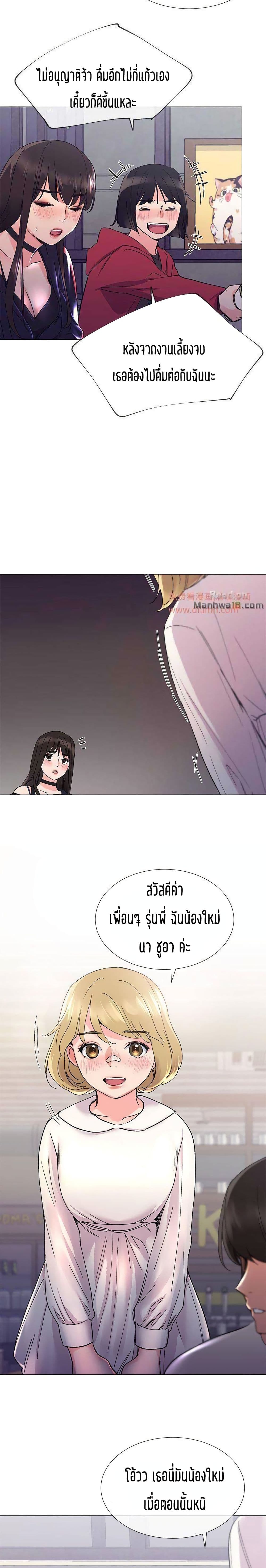 Repeater – Repeater – ตอนที่ 17 หน้า 19