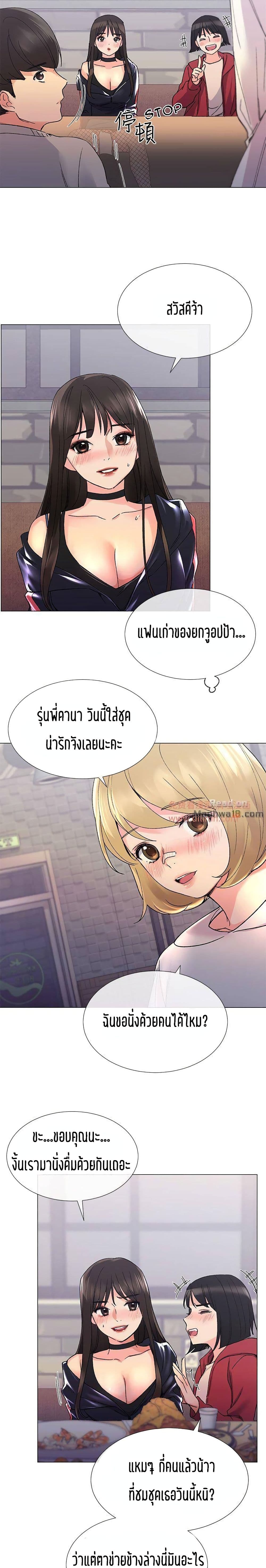 Repeater – Repeater – ตอนที่ 17 หน้า 20